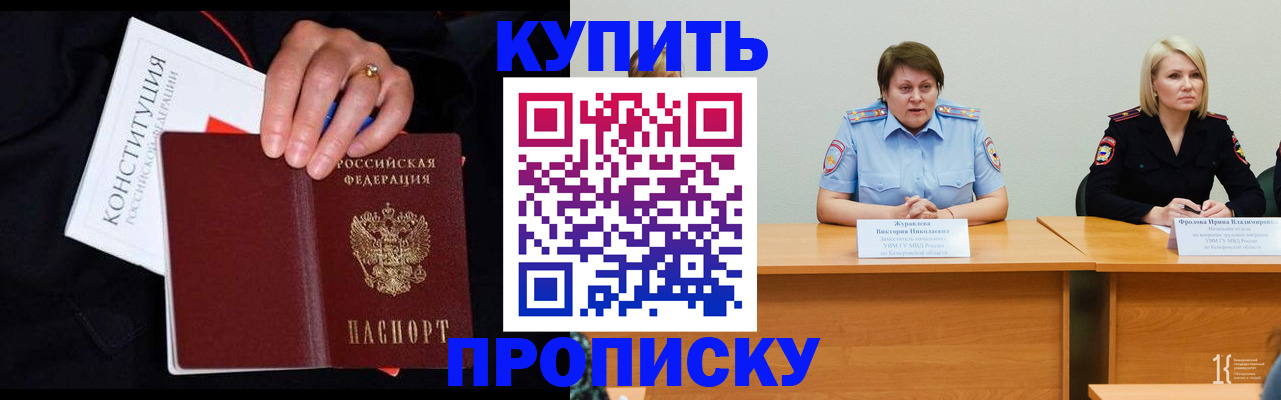 прописка от собственника в Коммунаре