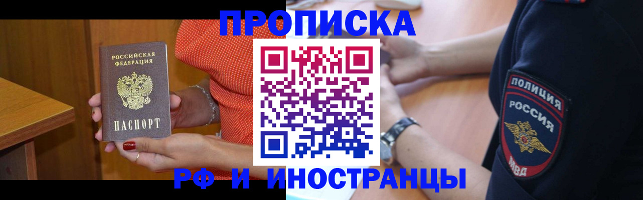 прописка паспорт в Коммунаре