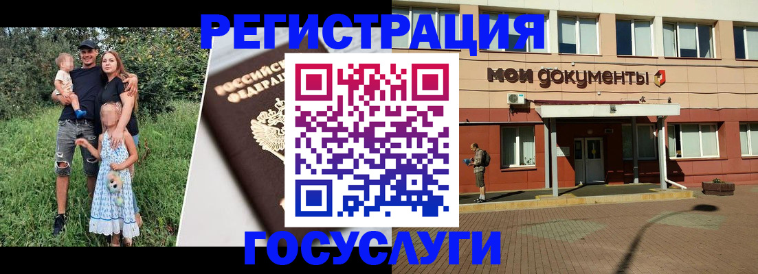 купить прописку в Коммунаре