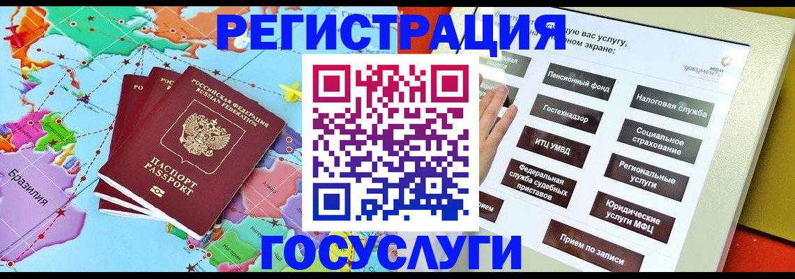 регистрация для школы в Коммунаре