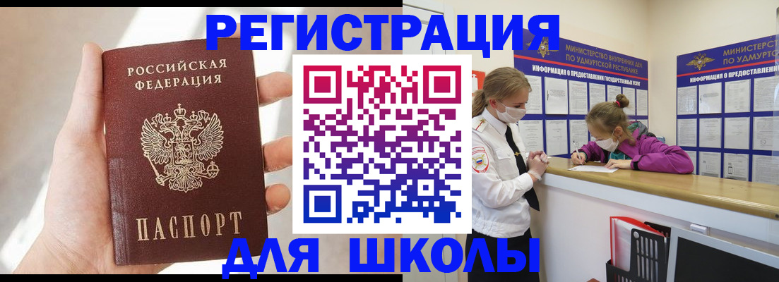 временная регистрация госуслуги в Коммунаре